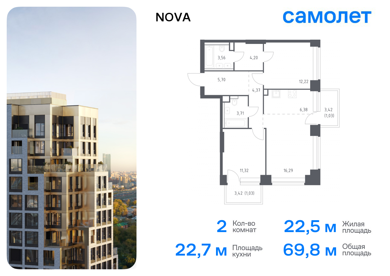 2 комн. квартира, 69.8 м², 11 этаж  (из 32)