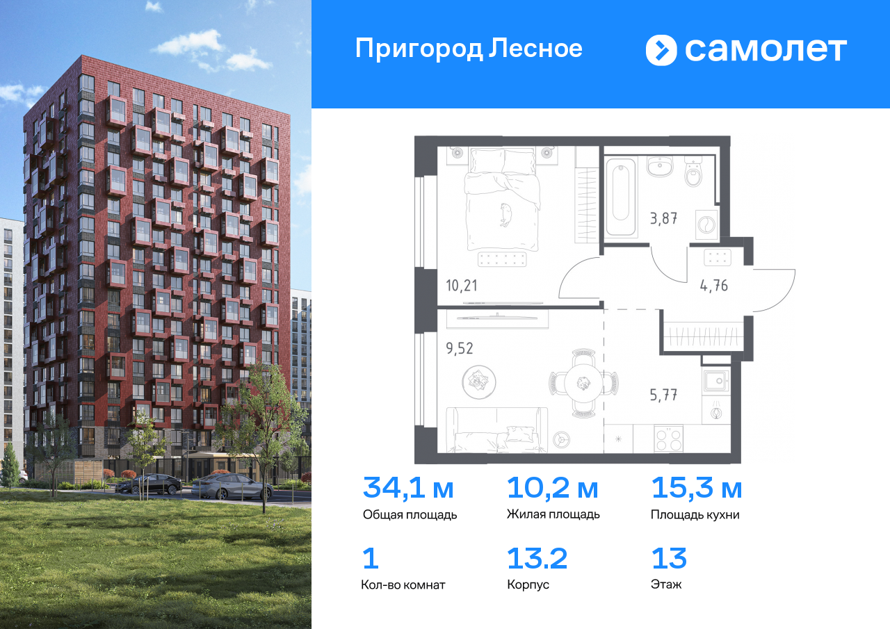 1 комн. квартира, 34.1 м², 13 этаж  (из 17)
