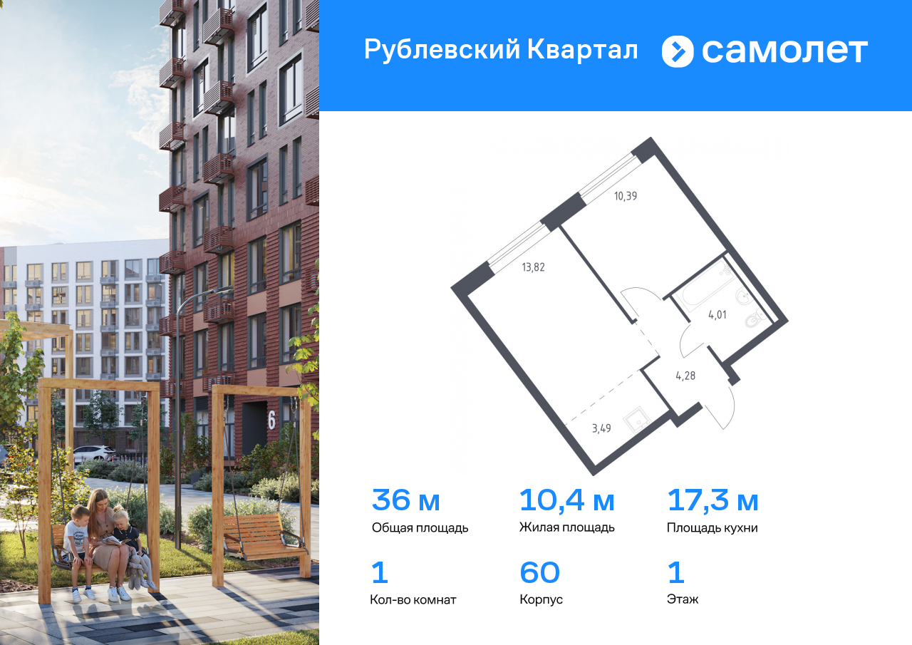 1 комн. квартира, 36 м², 1 этаж  (из 12)