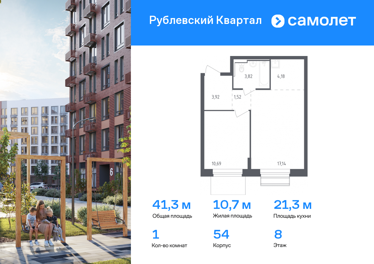 1 комн. квартира, 41.3 м², 8 этаж  (из 8)