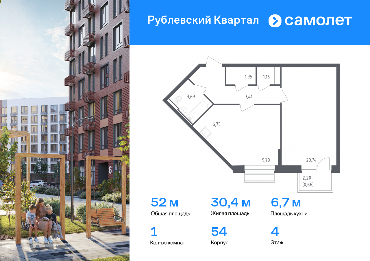 1 комн. квартира, 52 м², 4 этаж  (из 8)