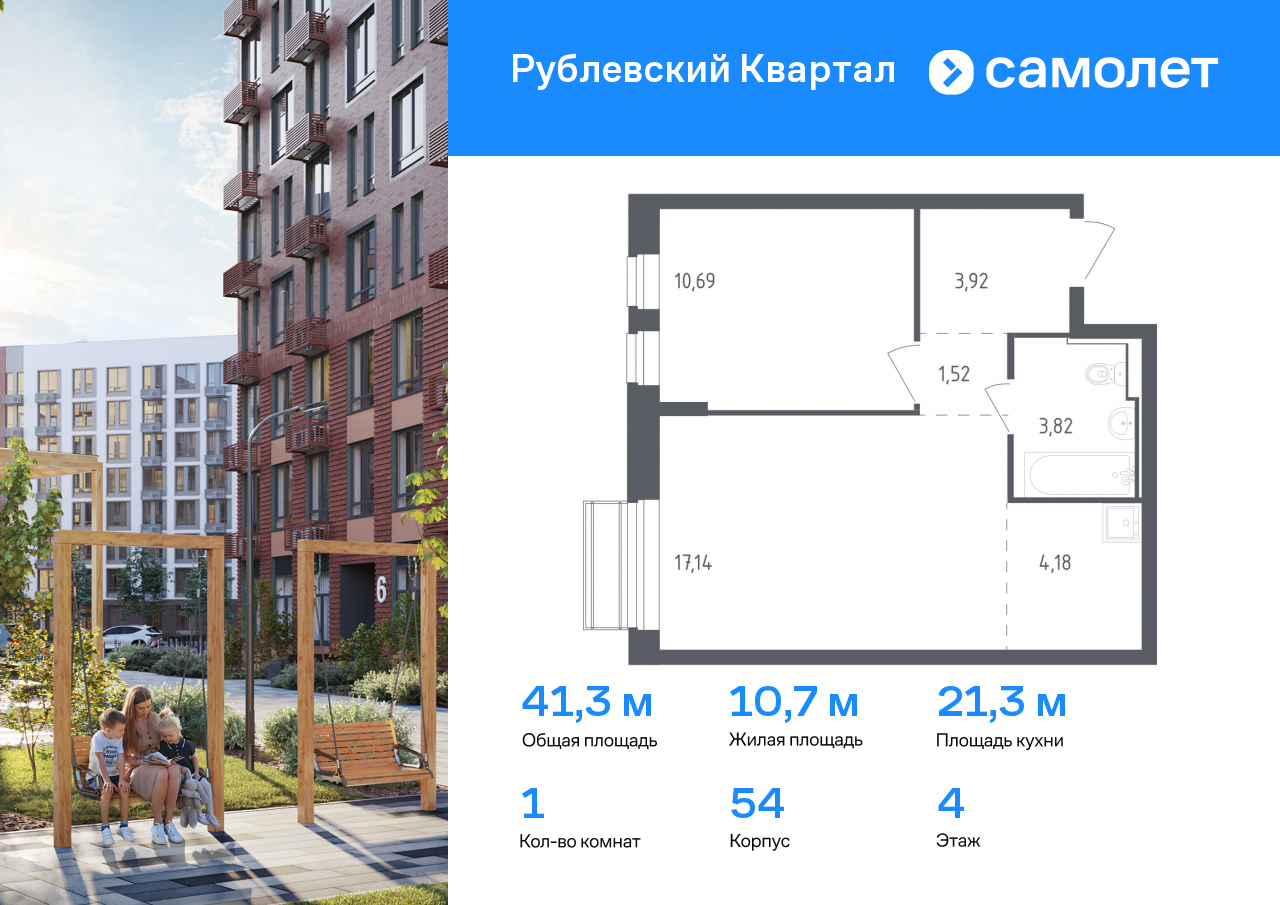 1 комн. квартира, 41.3 м², 4 этаж  (из 7)
