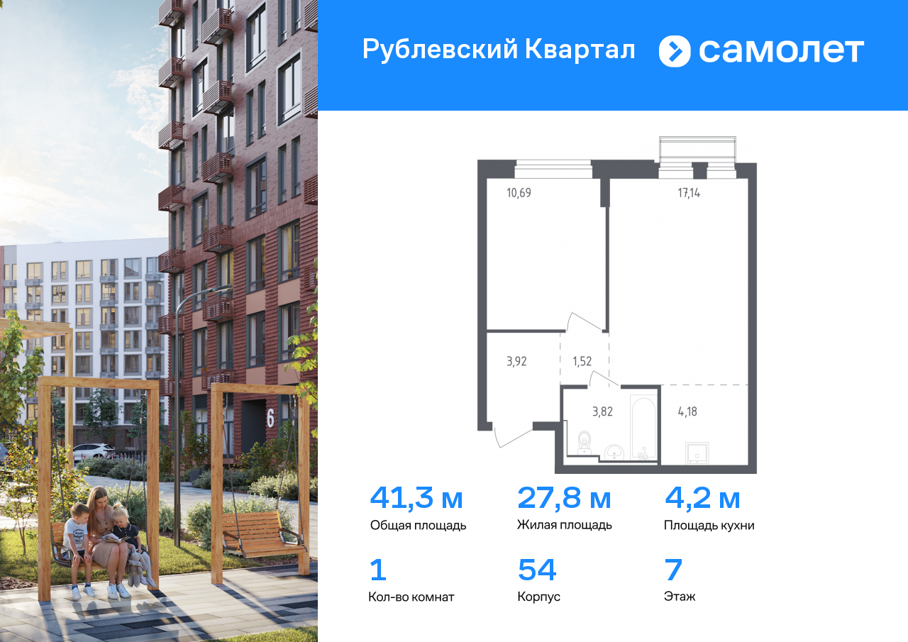 1 комн. квартира, 41.3 м², 7 этаж  (из 8)