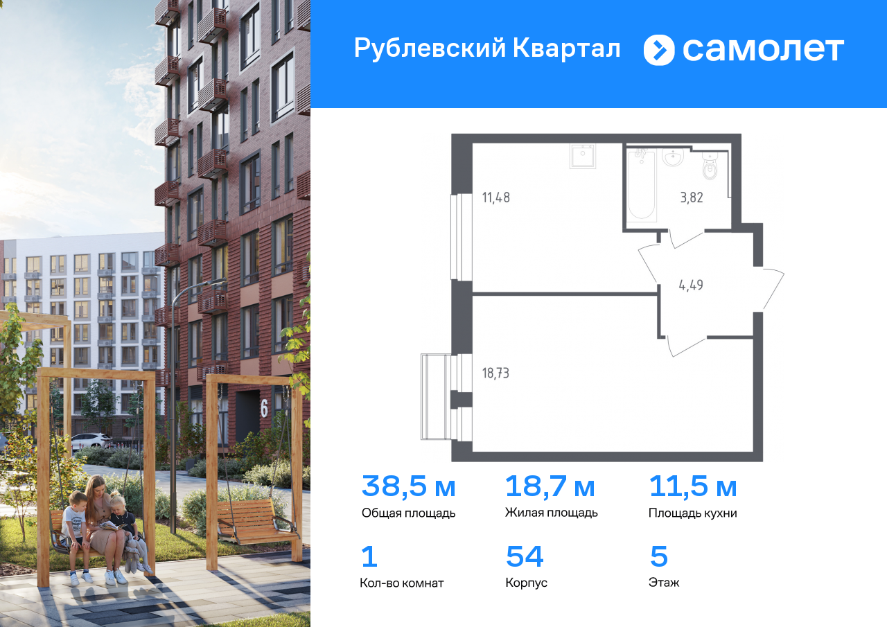 1 комн. квартира, 38.5 м², 5 этаж  (из 7)