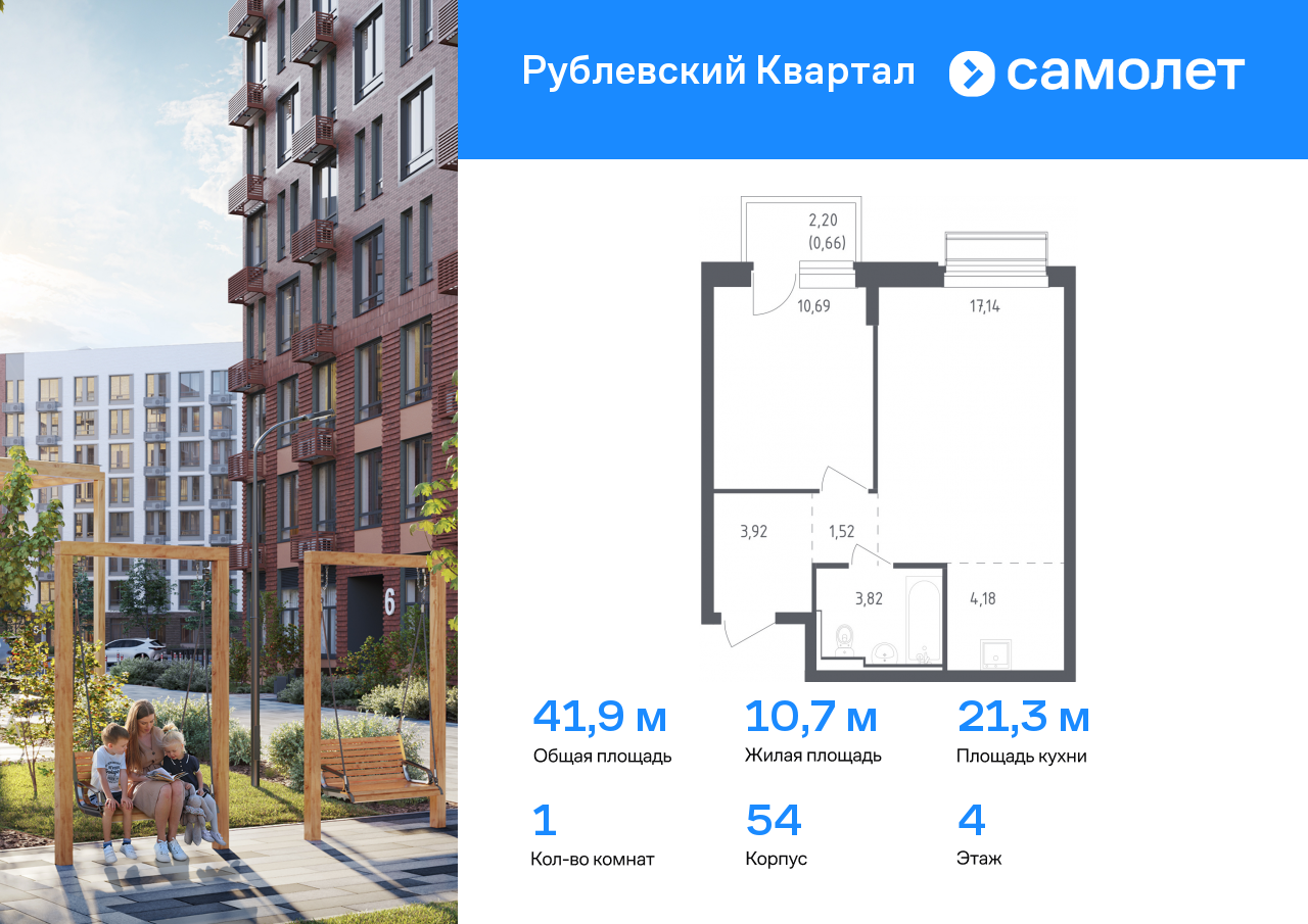 1 комн. квартира, 41.9 м², 4 этаж  (из 8)