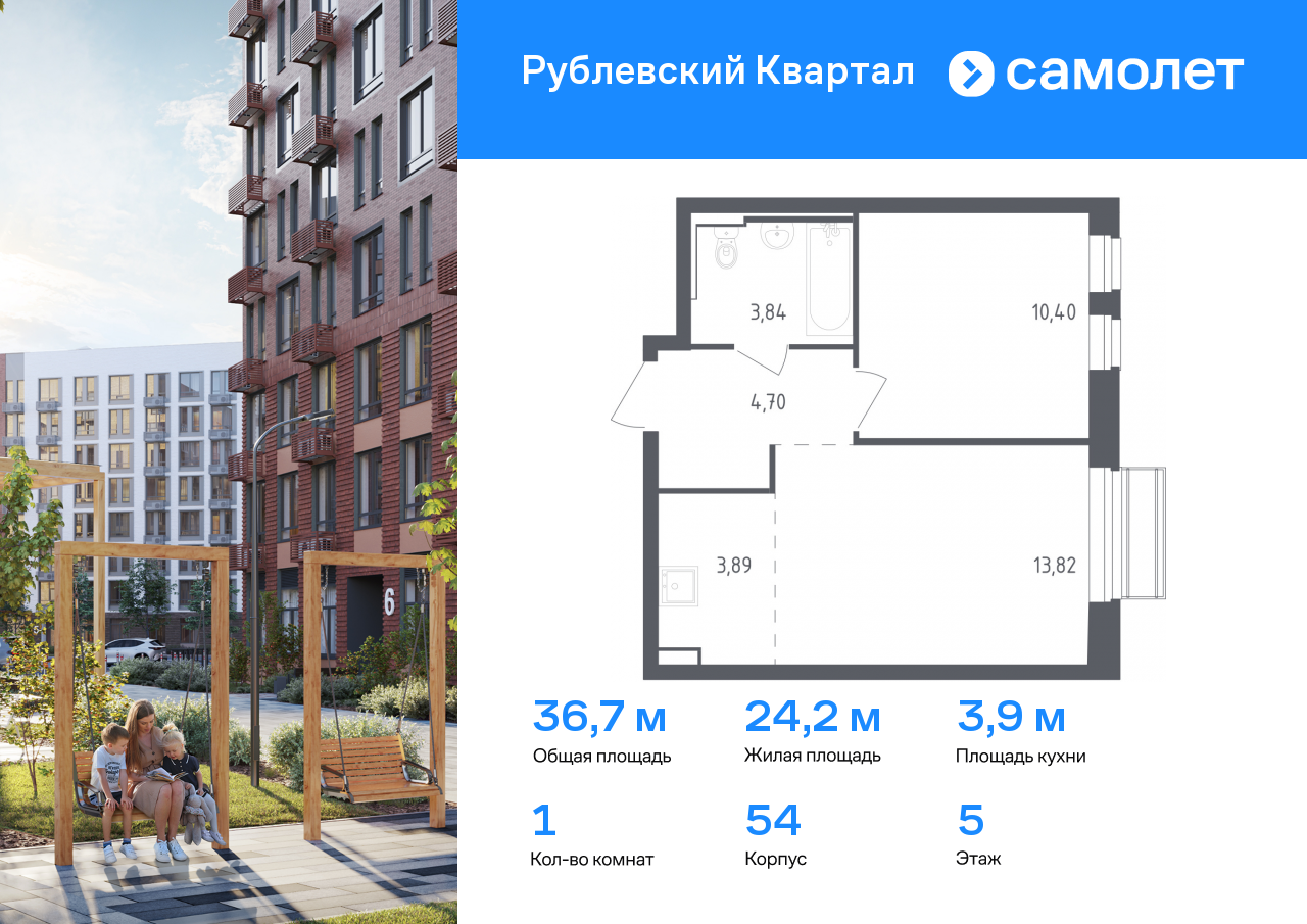 1 комн. квартира, 36.6 м², 5 этаж  (из 7)
