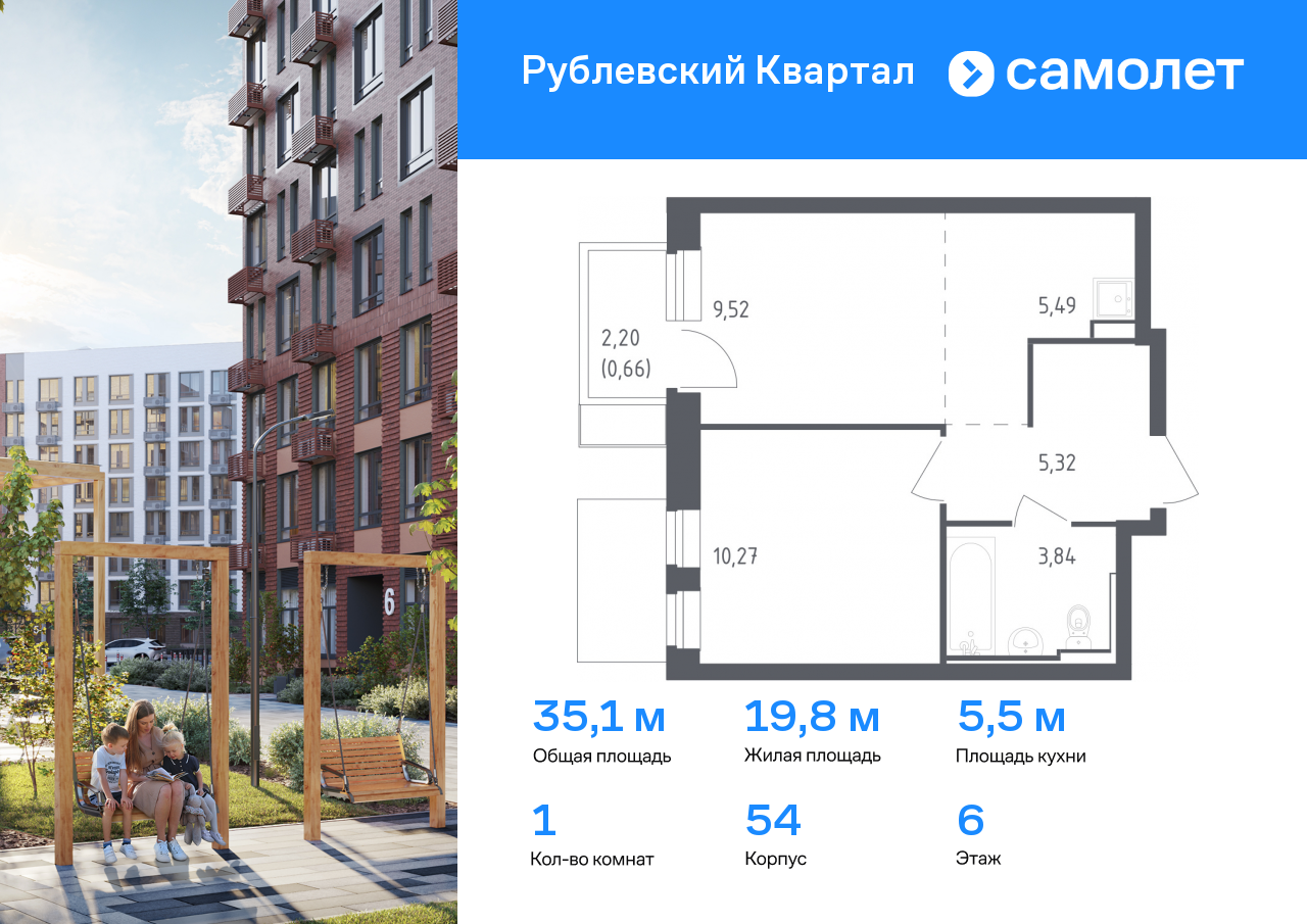 1 комн. квартира, 35.1 м², 6 этаж  (из 7)