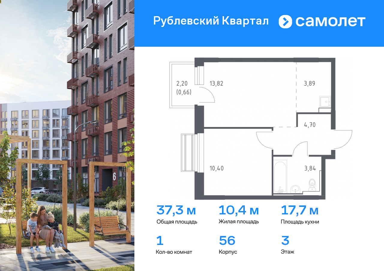 1 комн. квартира, 37.3 м², 3 этаж  (из 8)