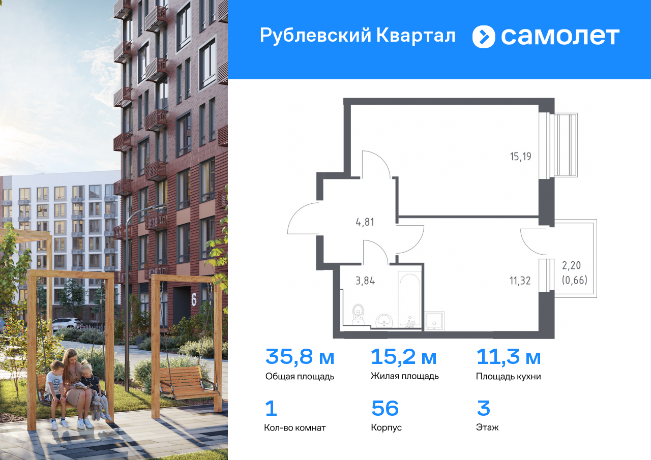 1 комн. квартира, 35.8 м², 3 этаж  (из 8)