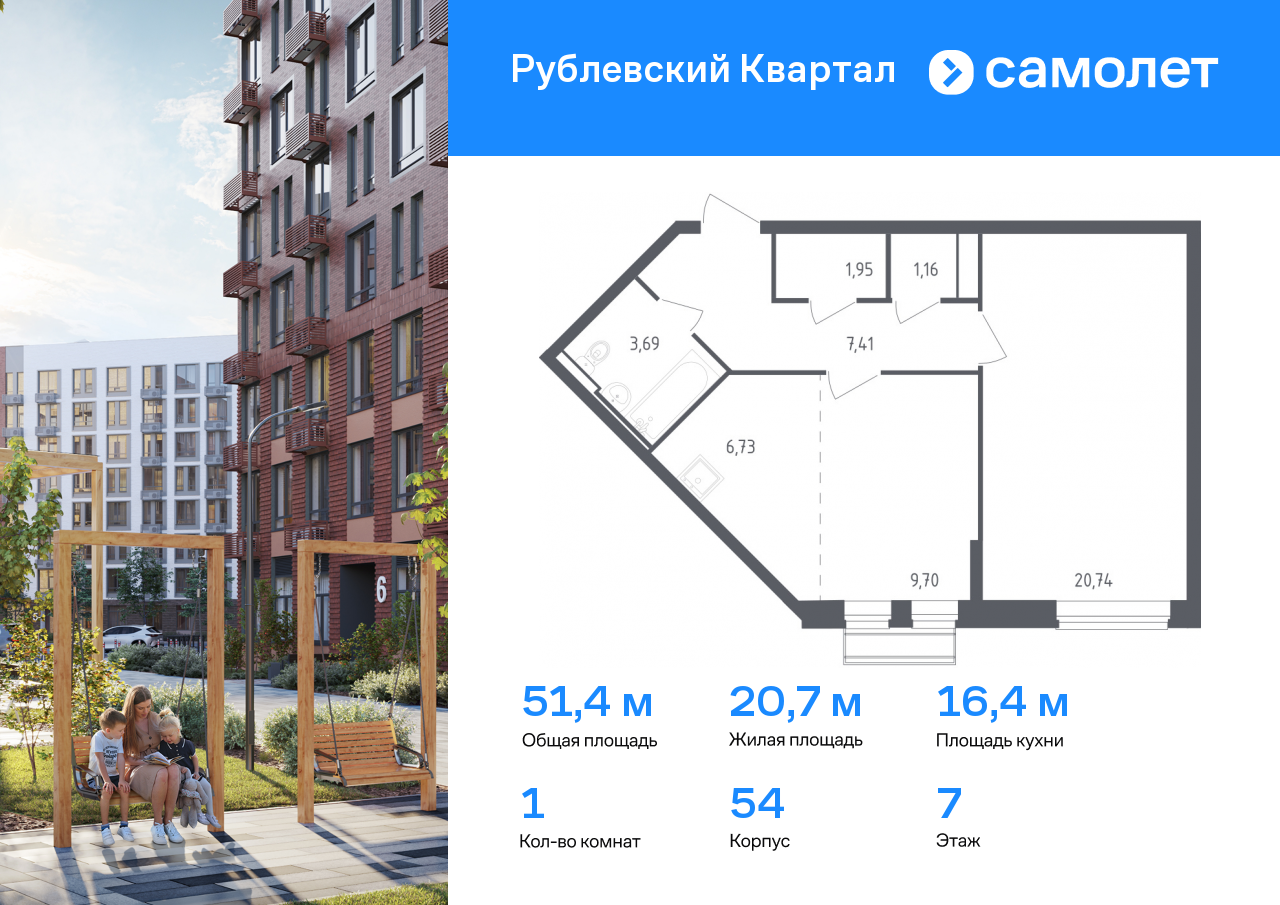 1 комн. квартира, 51.4 м², 7 этаж  (из 8)