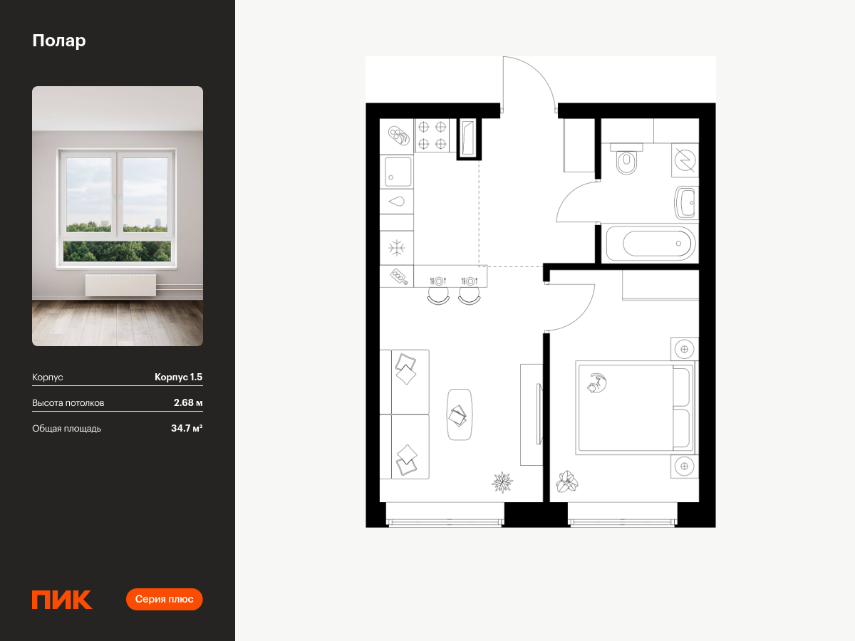 1 комн. квартира, 34.7 м², 20 этаж  (из 62)