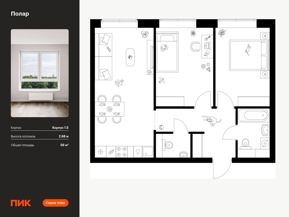 2 комн. квартира, 56 м², 39 этаж  (из 62)