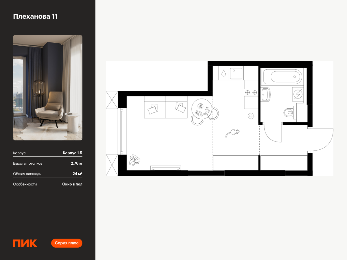 студия, 24 м², 29 этаж  (из 31)