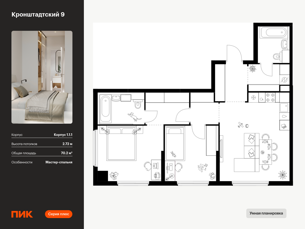 2 комн. квартира, 70.2 м², 3 этаж  (из 12)