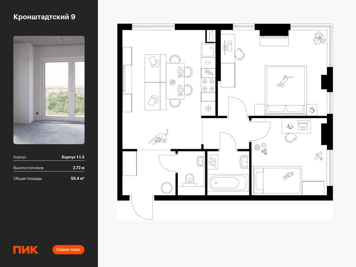 2 комн. квартира, 55.4 м², 13 этаж  (из 32)