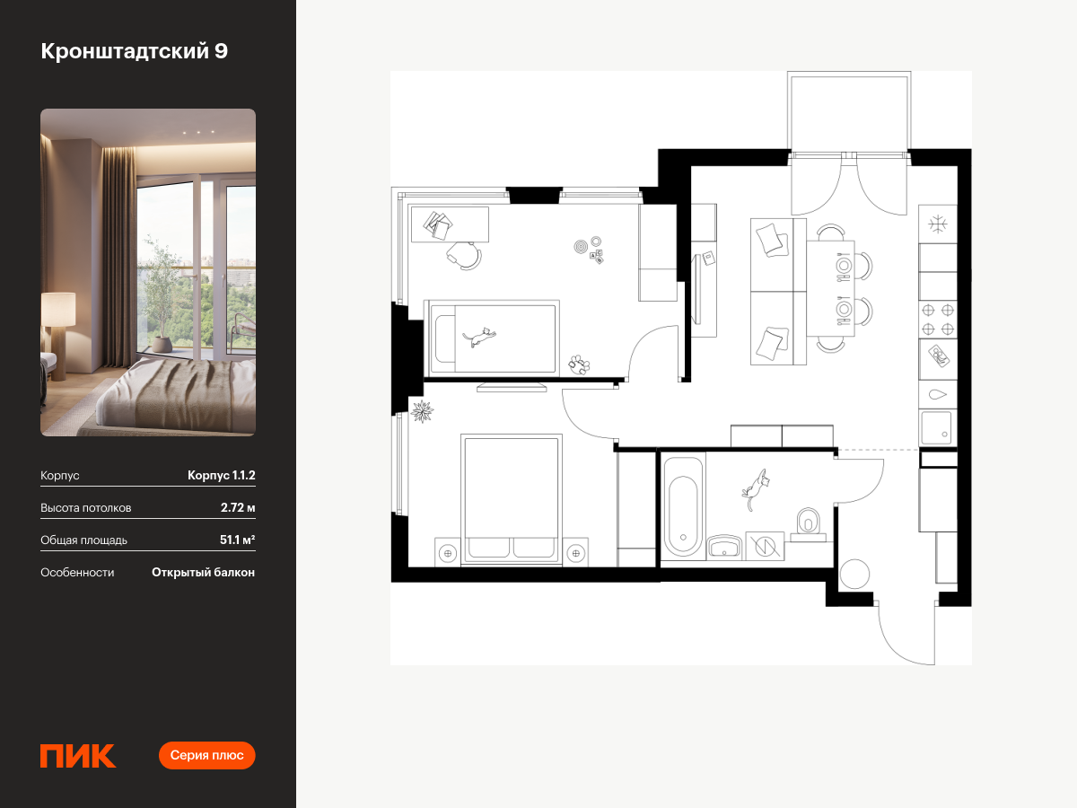 2 комн. квартира, 51.1 м², 5 этаж  (из 12)