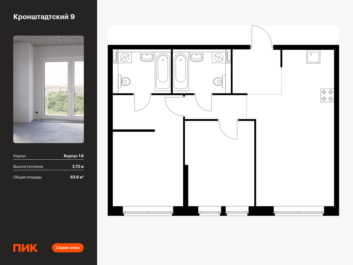 2 комн. квартира, 63.6 м², 2 этаж  (из 32)