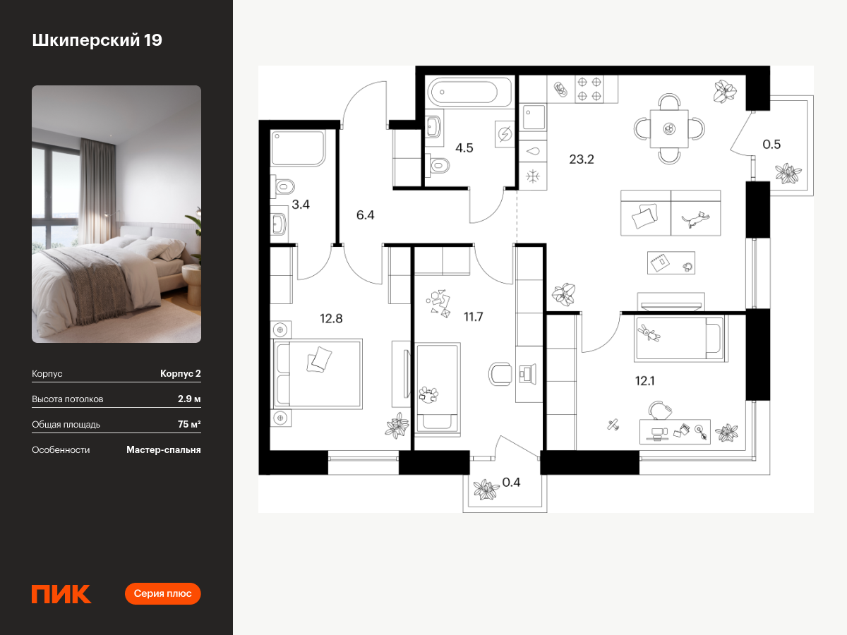 3 комн. квартира, 75 м², 12 этаж  (из 12)