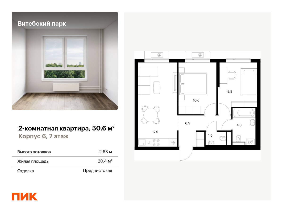2 комн. квартира, 50.6 м², 7 этаж  (из 12)