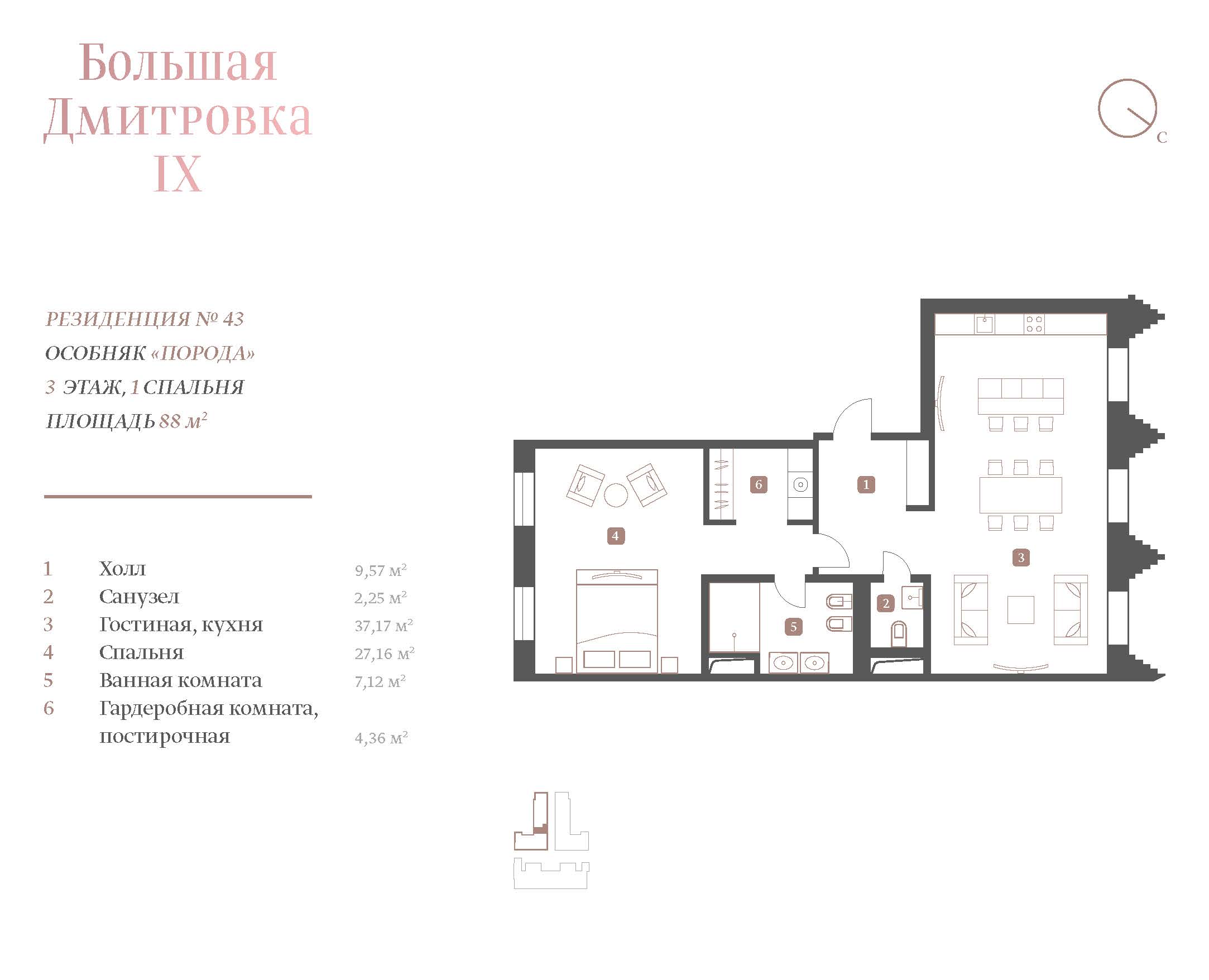 2 комн. квартира, 87.6 м², 3 этаж 