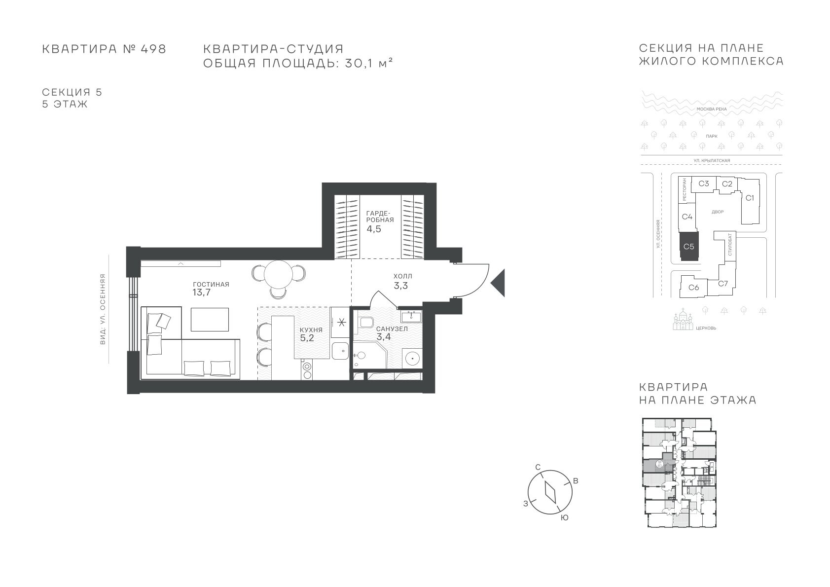 студия, 30.1 м², 5 этаж  (из 43)