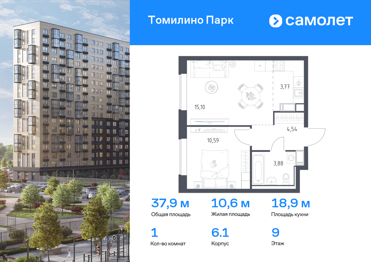 1 комн. квартира, 37.9 м², 9 этаж  (из 17)
