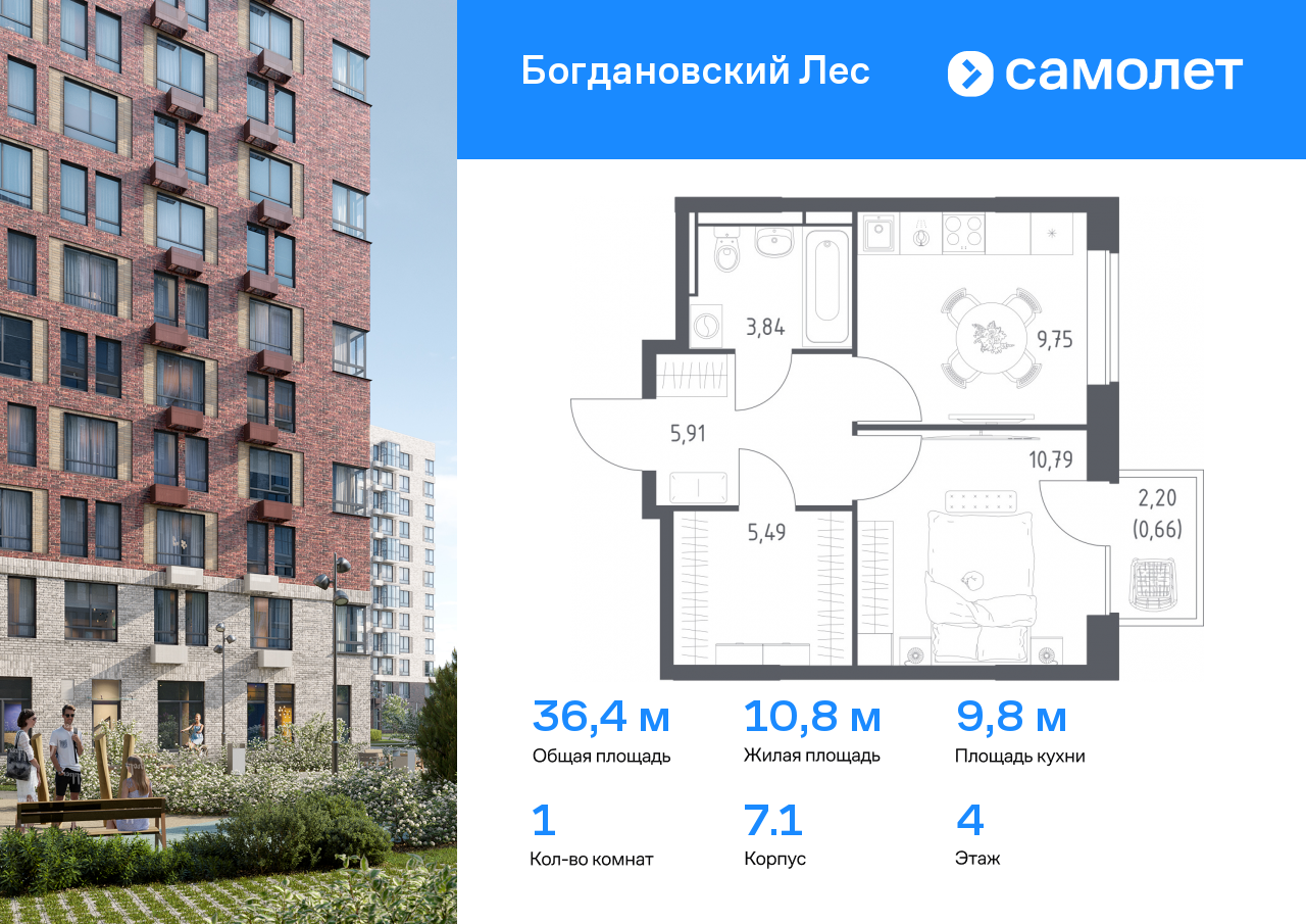 1 комн. квартира, 36.4 м², 4 этаж  (из 11)