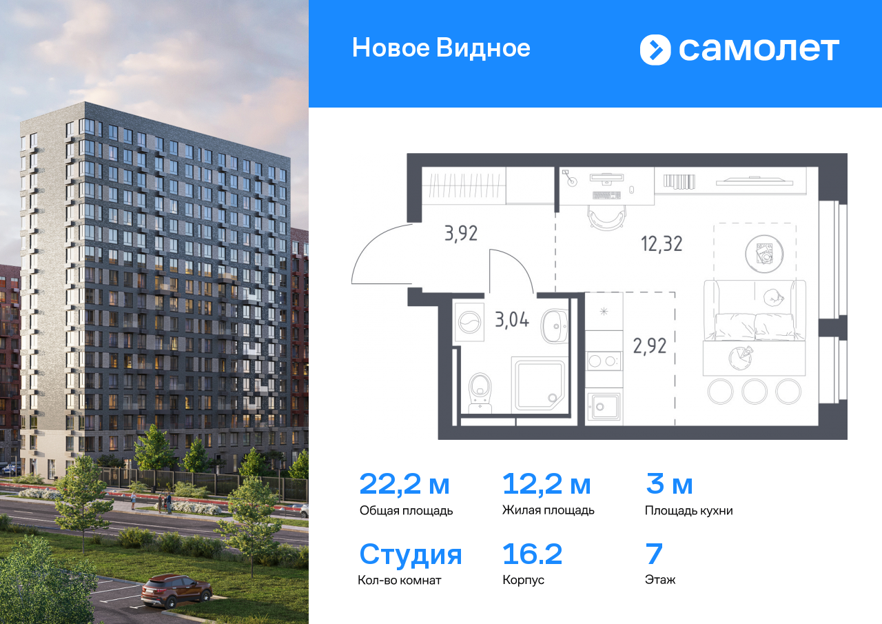 студия, 22.2 м², 7 этаж  (из 17)