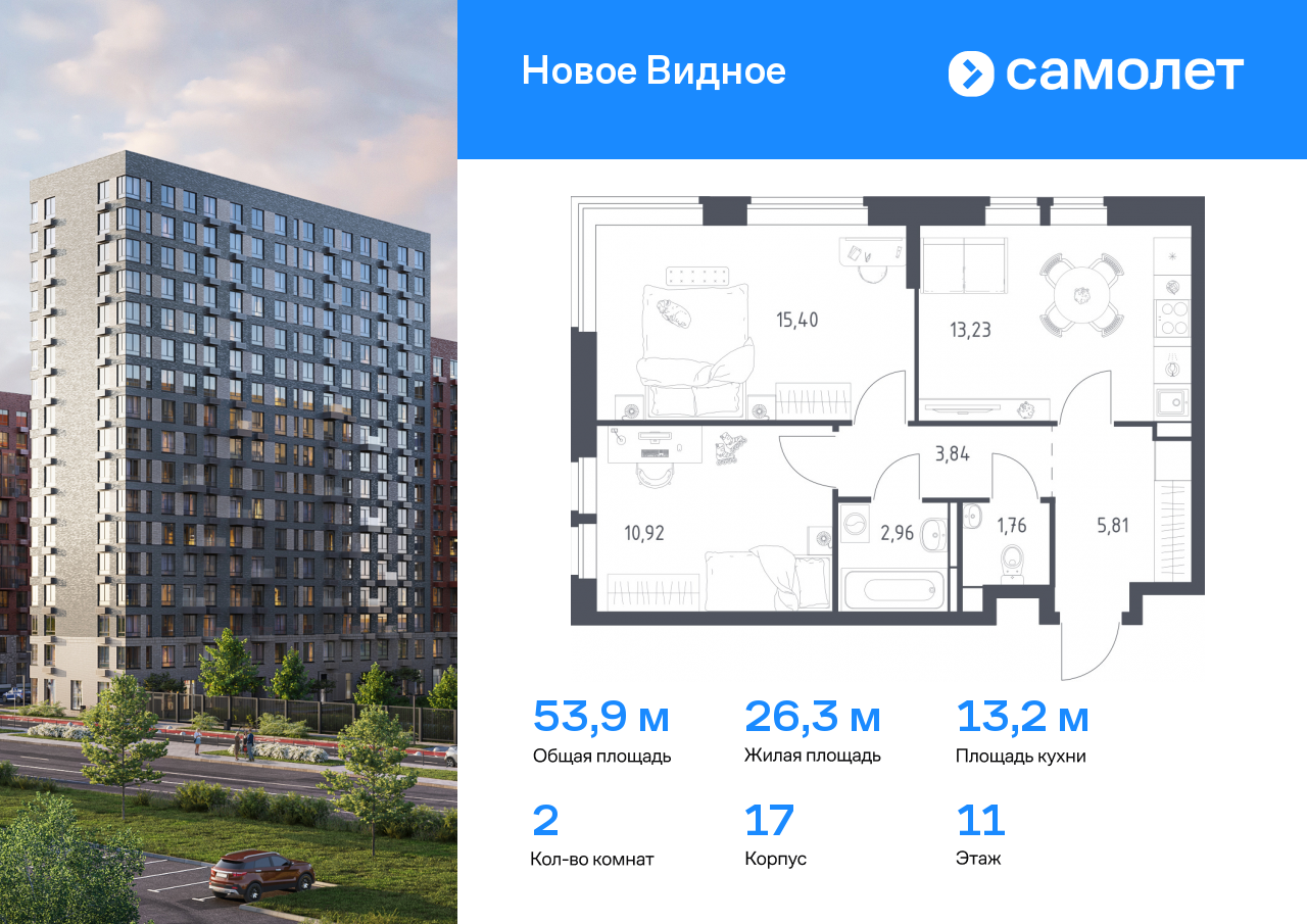 2 комн. квартира, 53.9 м², 11 этаж  (из 17)