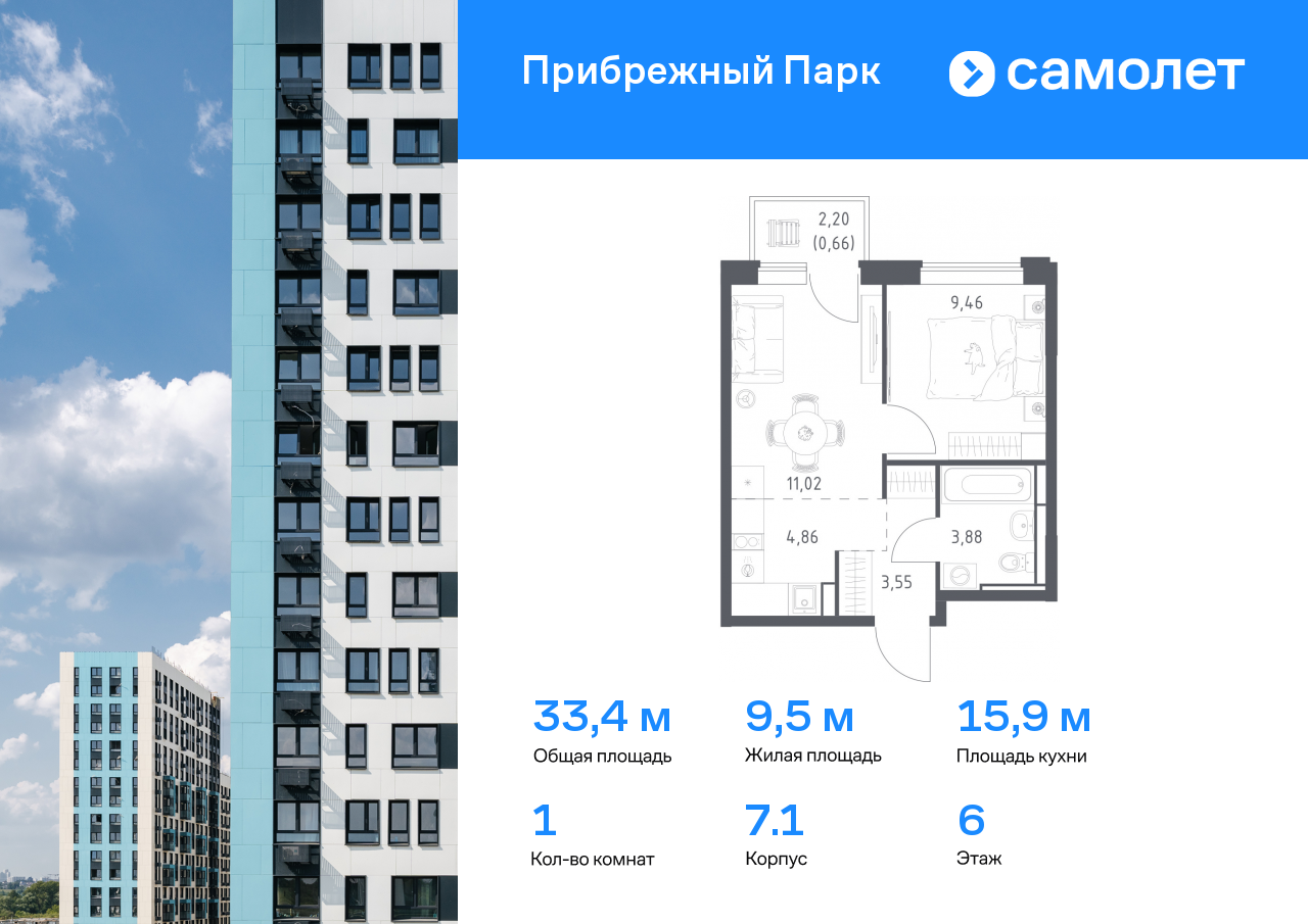 1 комн. квартира, 33.4 м², 6 этаж  (из 12)