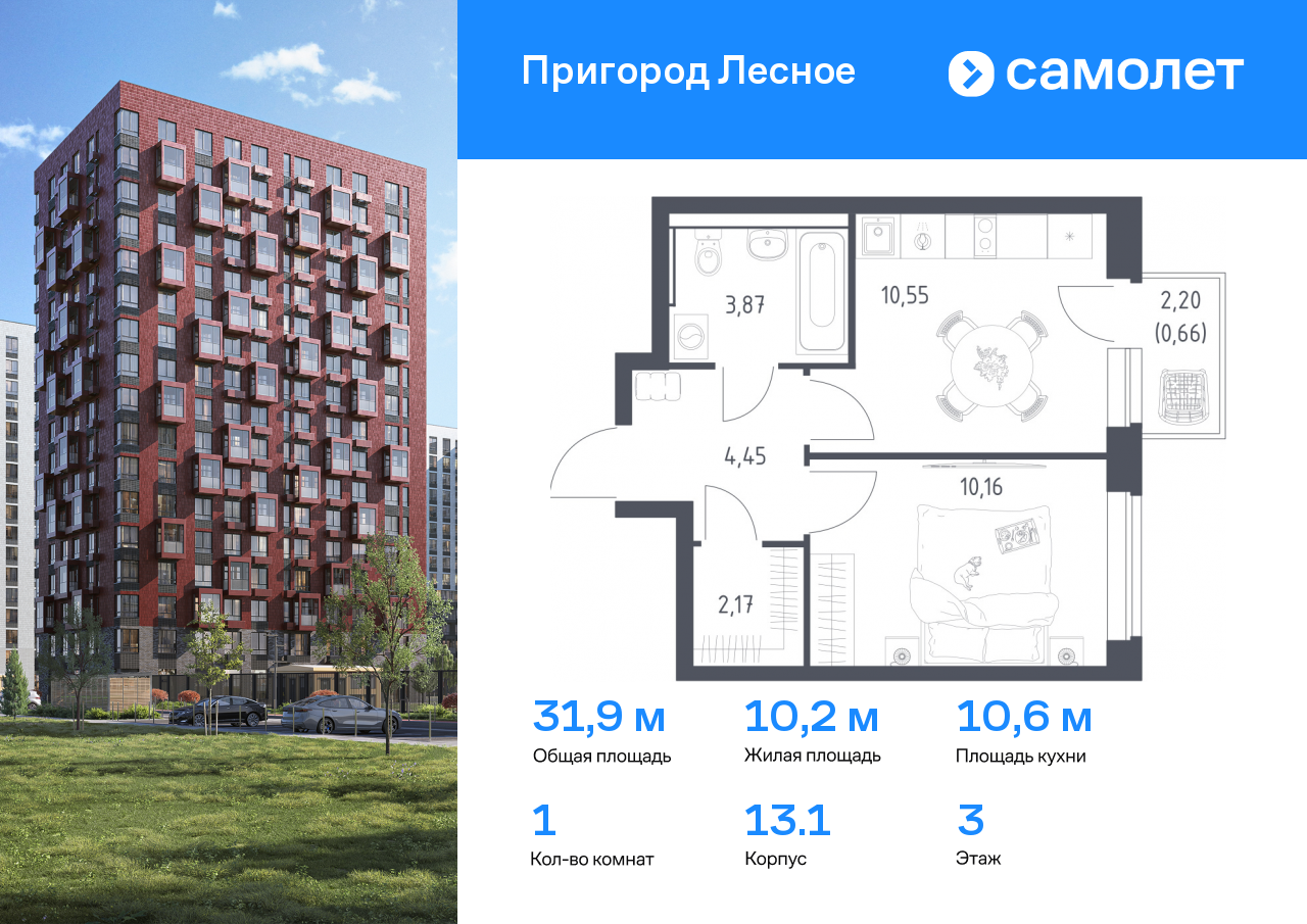 1 комн. квартира, 31.9 м², 3 этаж  (из 17)