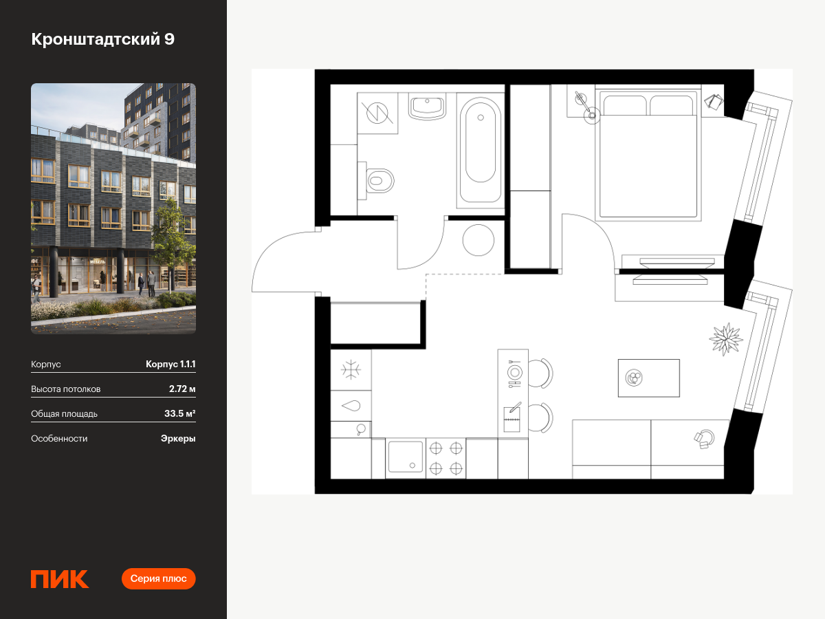 1 комн. квартира, 33.5 м², 12 этаж  (из 12)