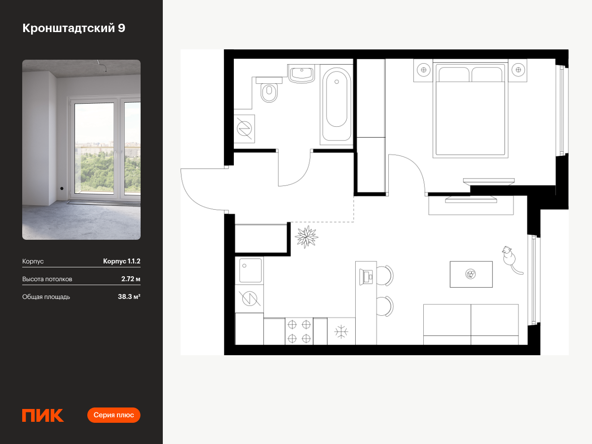 1 комн. квартира, 38.3 м², 12 этаж  (из 12)