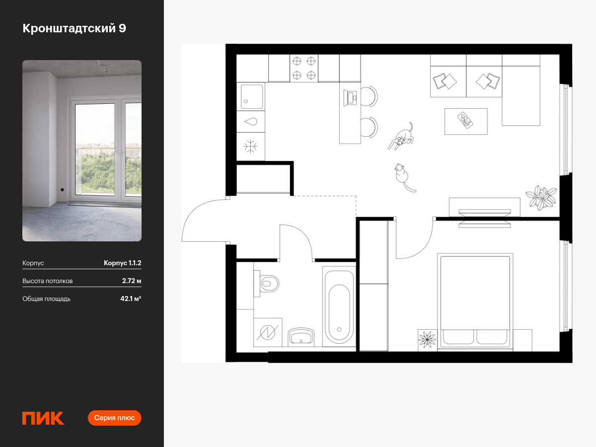 1 комн. квартира, 42.1 м², 2 этаж  (из 12)