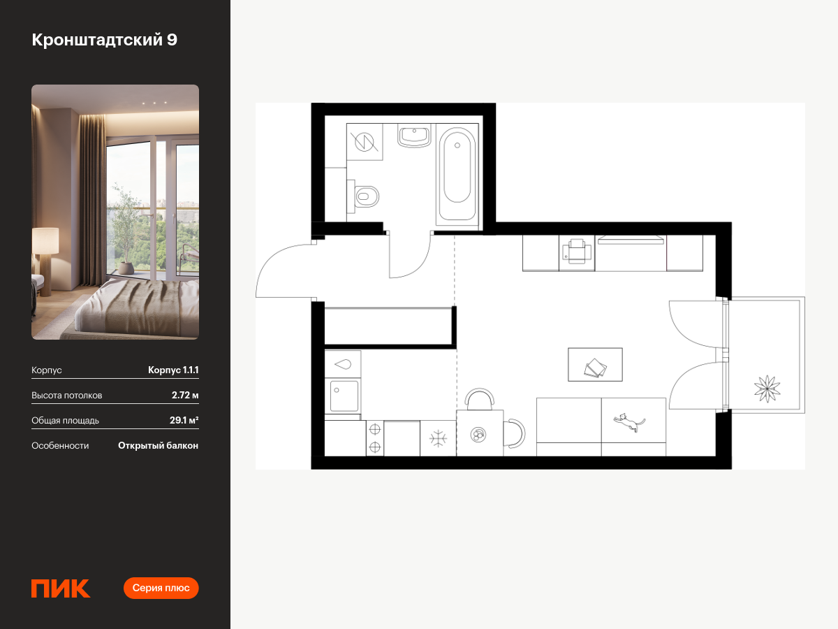 студия, 29.1 м², 6 этаж  (из 12)