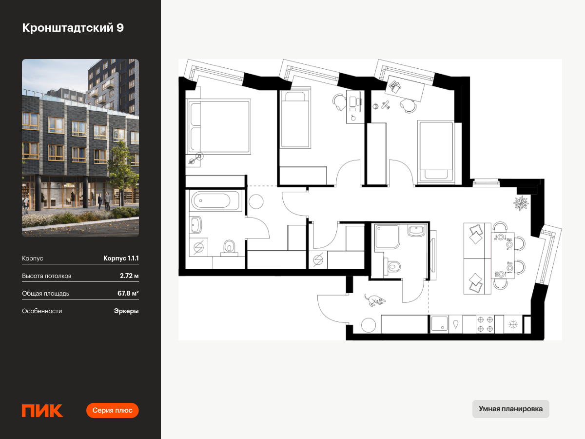 3 комн. квартира, 67.8 м², 12 этаж  (из 12)