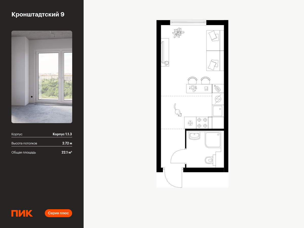 студия, 22.1 м², 31 этаж  (из 32)