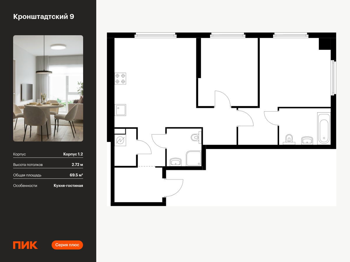 2 комн. квартира, 69.5 м², 2 этаж  (из 21)