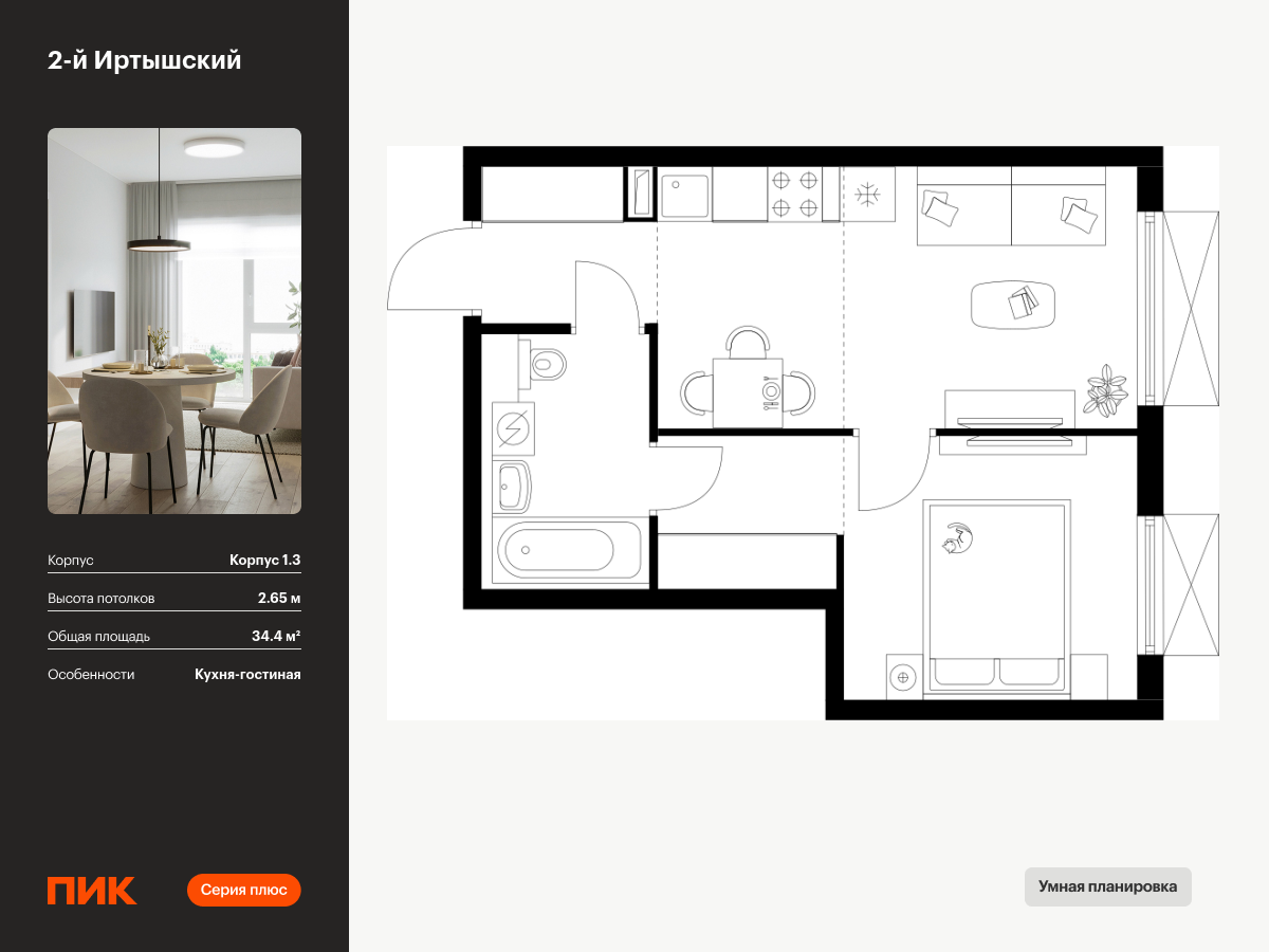 1 комн. квартира, 34.4 м², 21 этаж  (из 30)