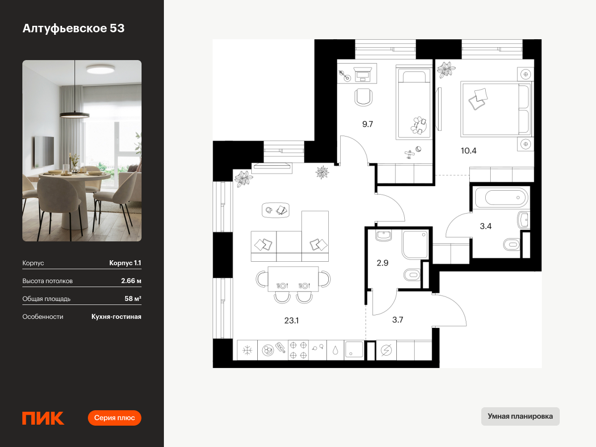 2 комн. квартира, 58 м², 27 этаж  (из 32)