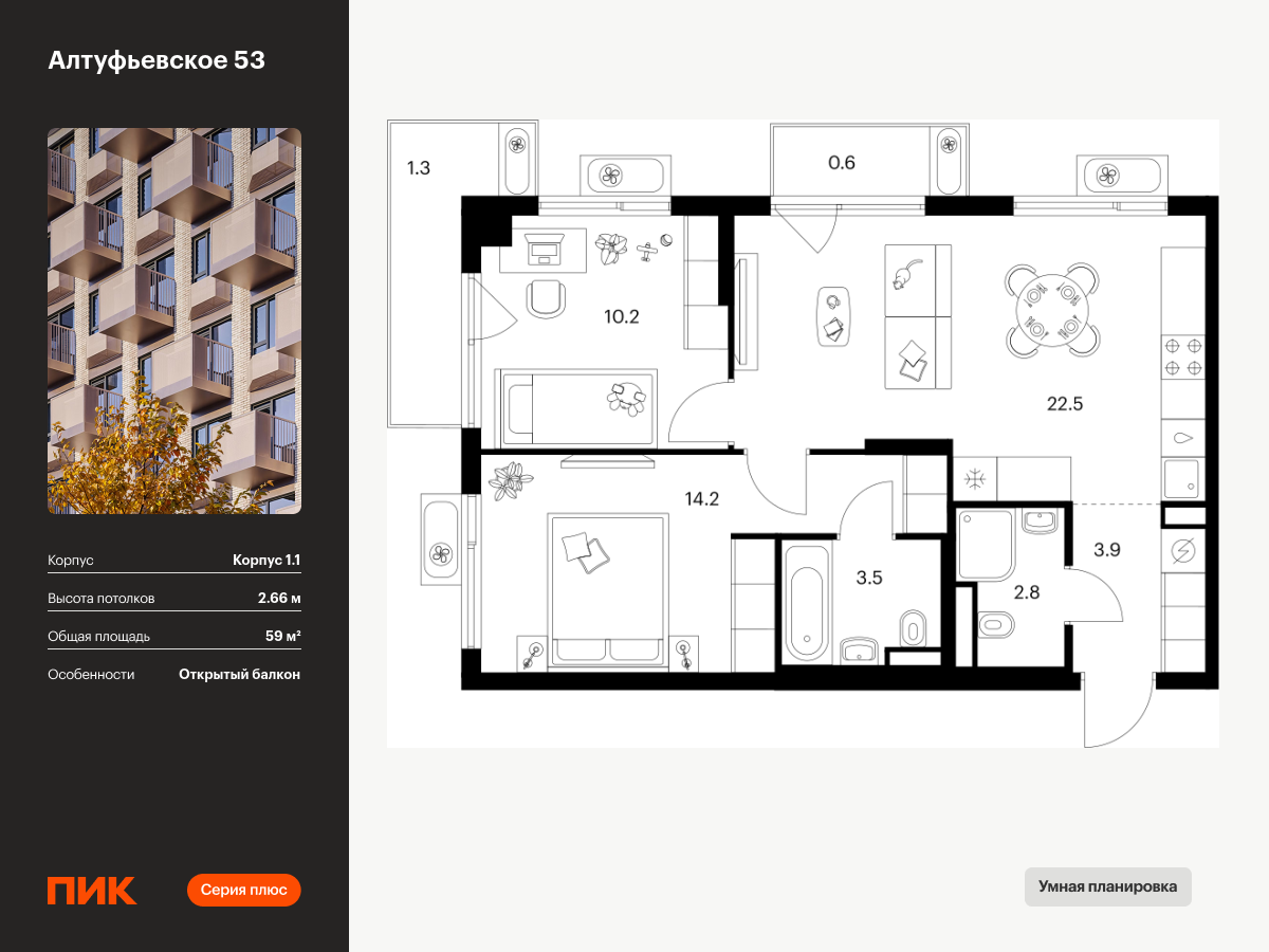 2 комн. квартира, 59 м², 7 этаж  (из 9)