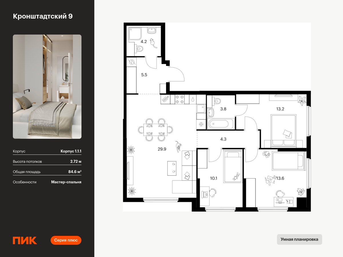 3 комн. квартира, 84.6 м², 2 этаж  (из 12)