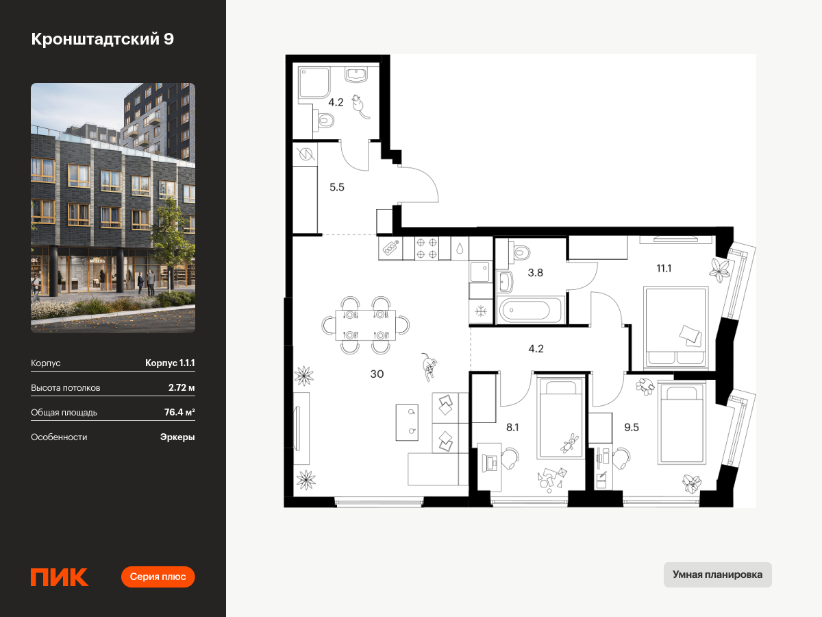 3 комн. квартира, 76.4 м², 11 этаж  (из 12)