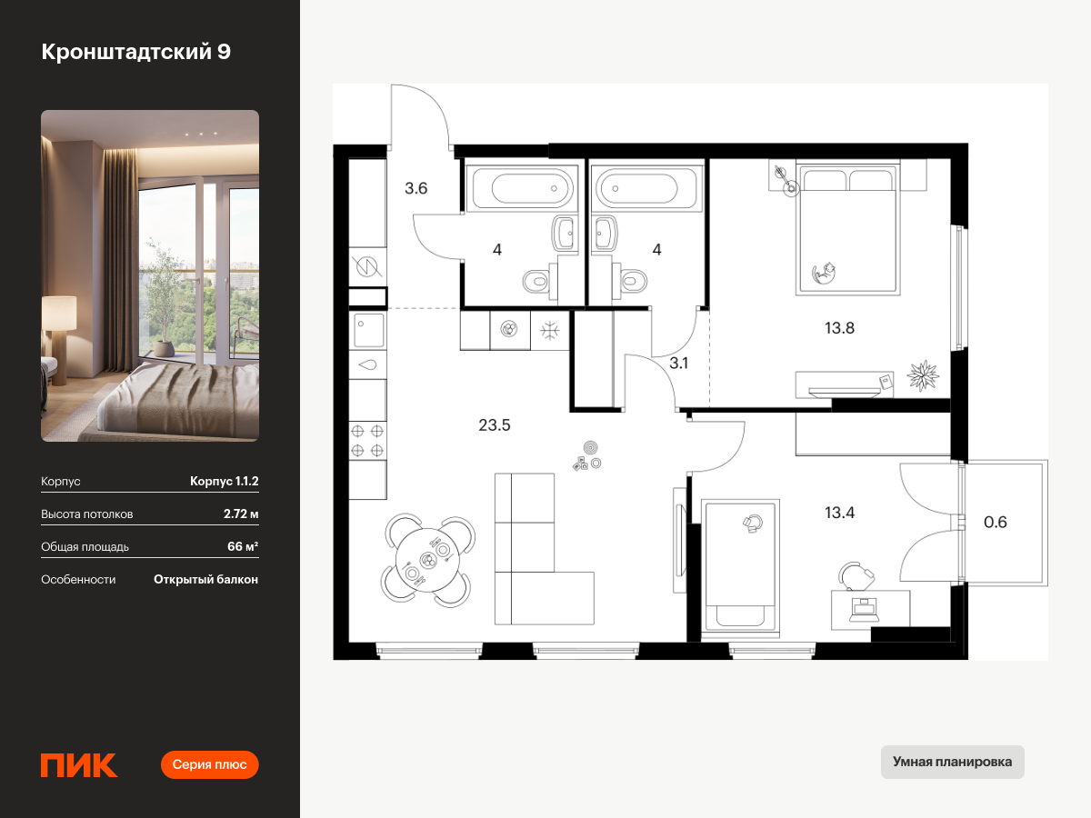 2 комн. квартира, 66 м², 3 этаж  (из 12)