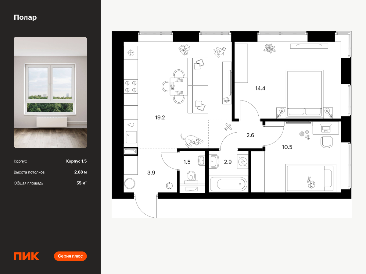 2 комн. квартира, 55 м², 30 этаж  (из 62)