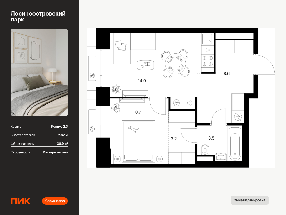 1 комн. квартира, 38.9 м², 13 этаж  (из 14)