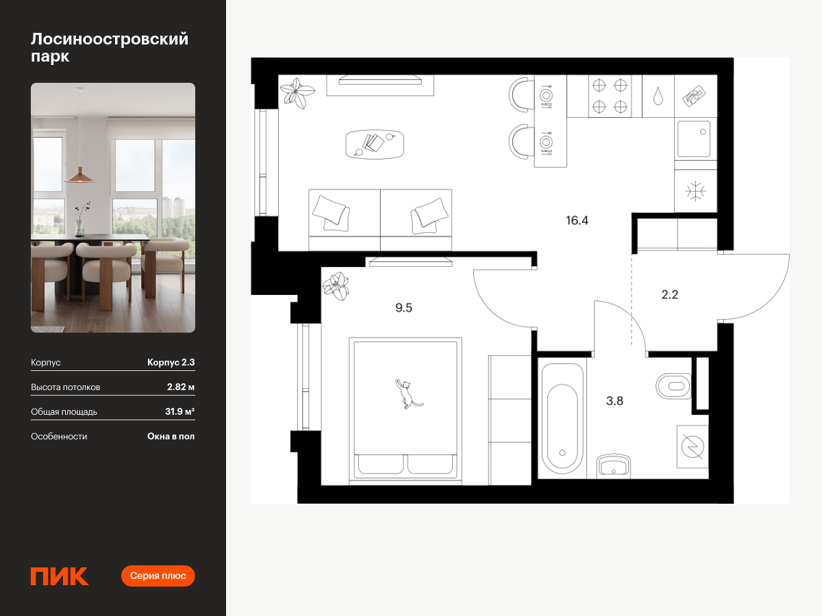 1 комн. квартира, 31.9 м², 13 этаж  (из 17)