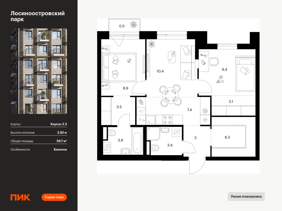 2 комн. квартира, 59.7 м², 8 этаж  (из 14)