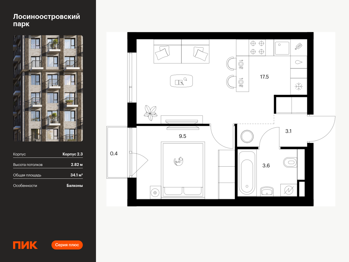 1 комн. квартира, 34.1 м², 6 этаж  (из 17)