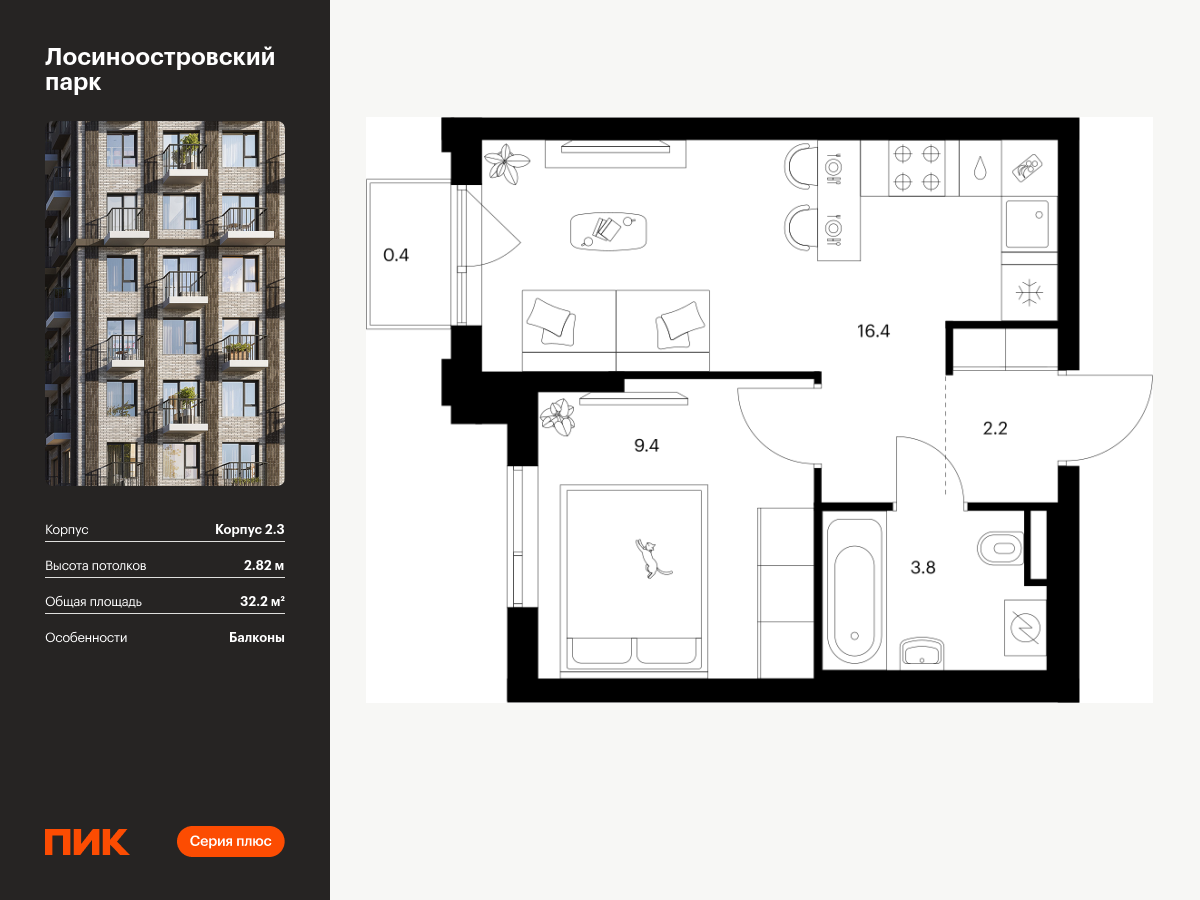1 комн. квартира, 32.2 м², 4 этаж  (из 17)